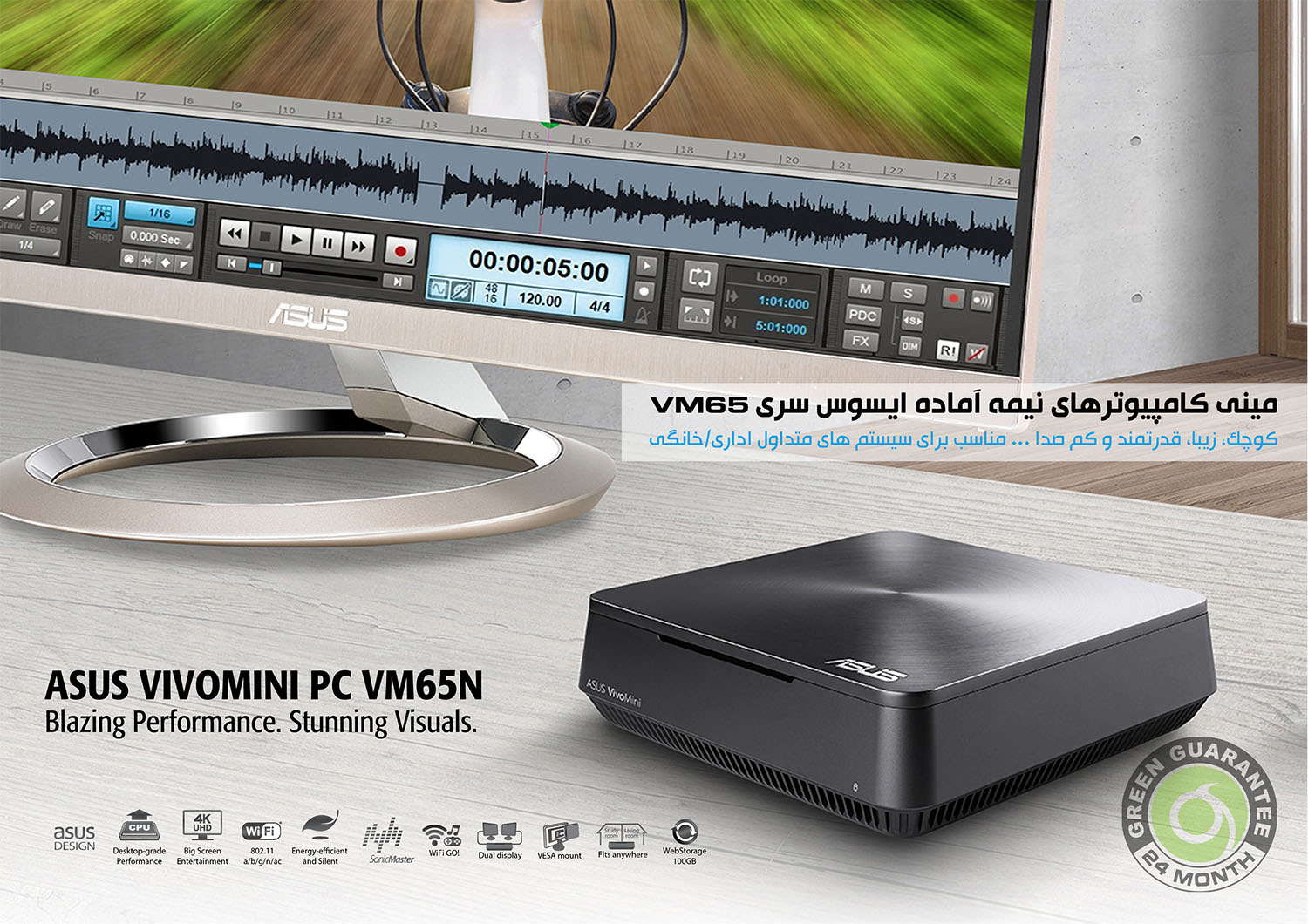 مینی_کامپیوتر_ایسوس_گارانتی_گرین