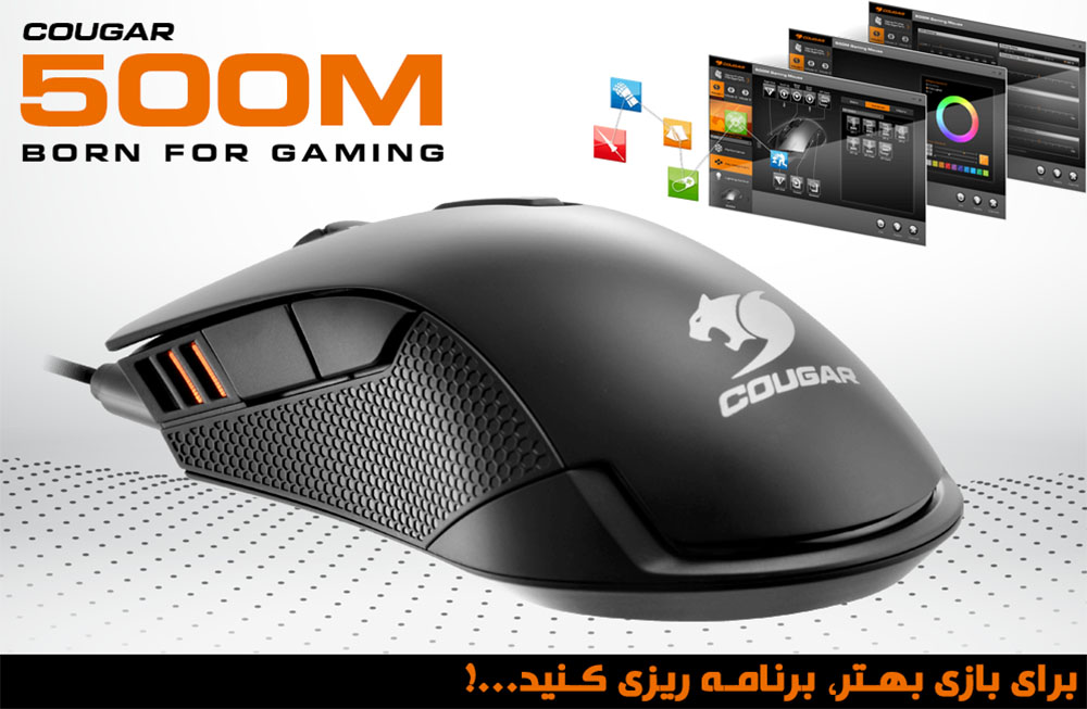 موس گیمینگ کوگار 500M با گارانتی گرین