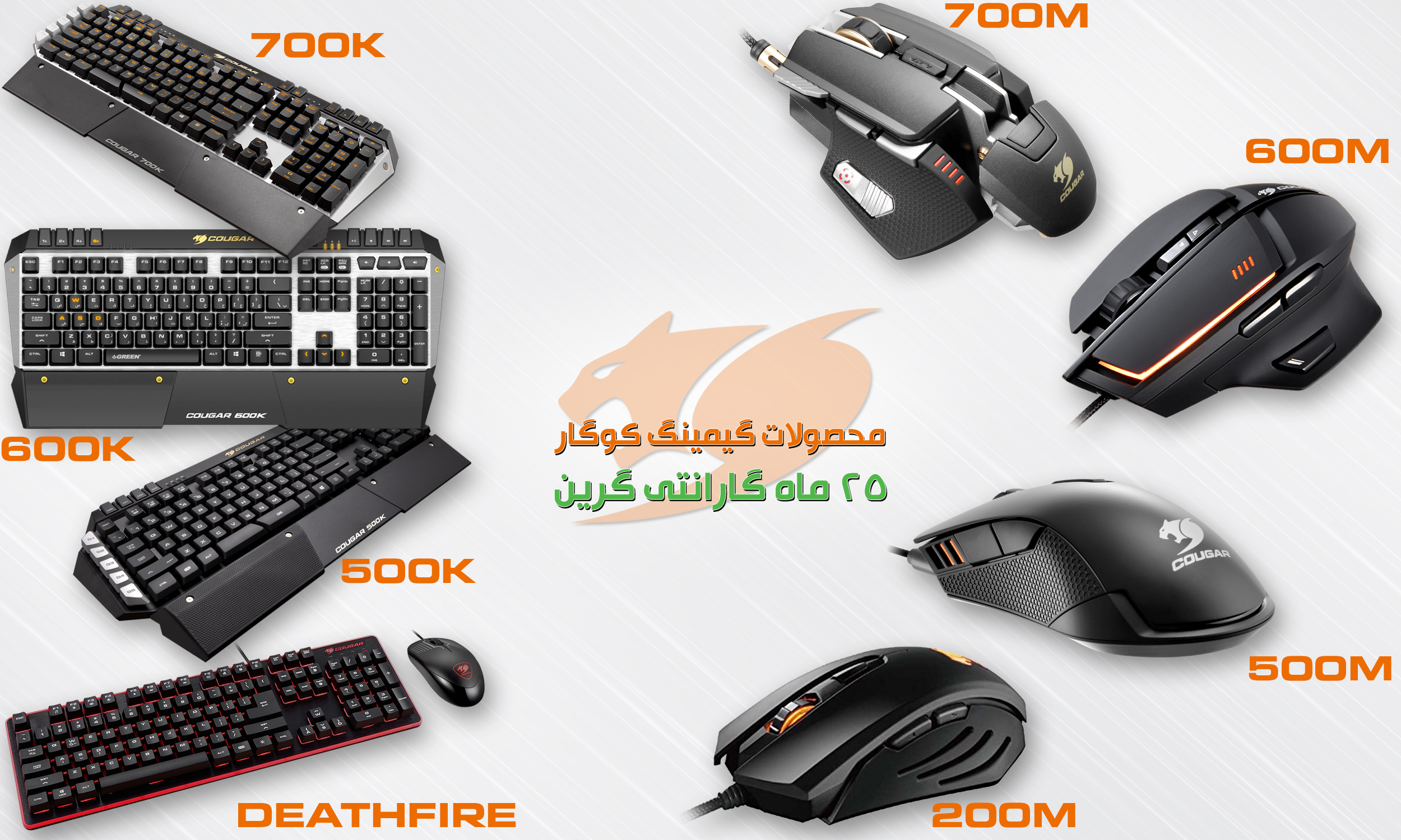 کیبورد و موس گیمینگ کوگار با گارانتی گرین