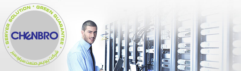 سرور_چنبرو_گارانتی_گرین_chenbro_server_green_guarantee