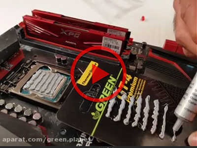 ویدیو تعداد دفعات استفاده از خمیر سیلیکون گرین GT4