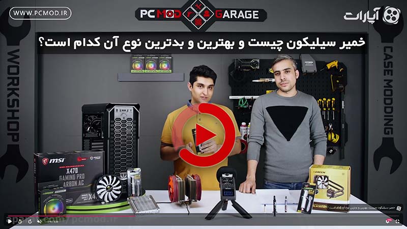 خمیر سیلیکون چیست و بهترین و بدترین نوع آن کدام است؟