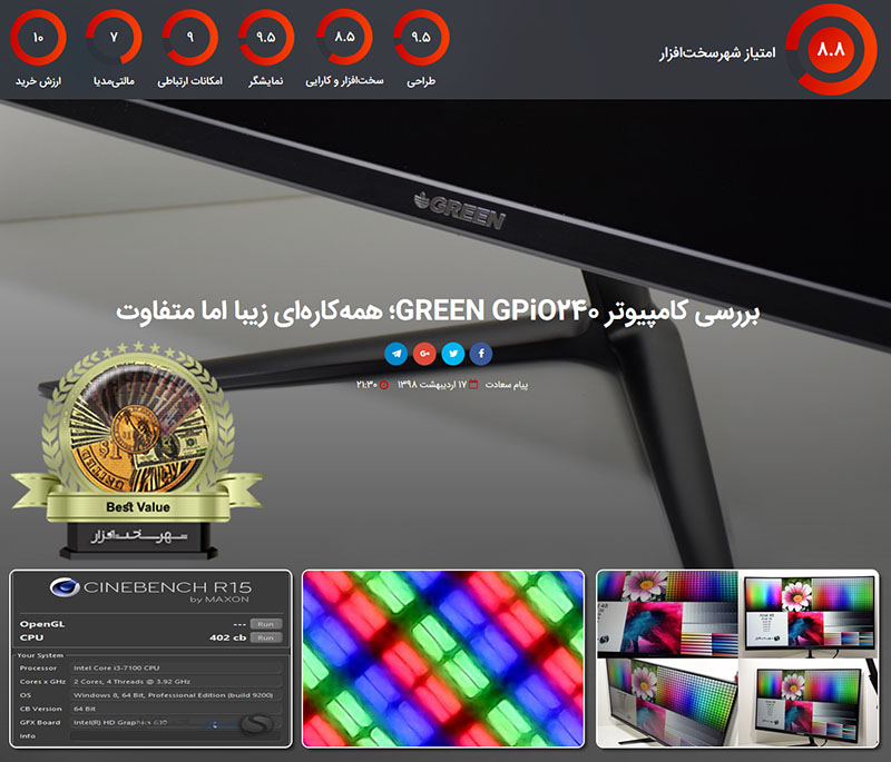 بررسی_پارت_این_وان_گرین_آل_این_وان_pio_green_make_your_aio