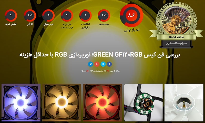 بررسی_فن_GF120RGB_High_AirFlow_RGB_Fan