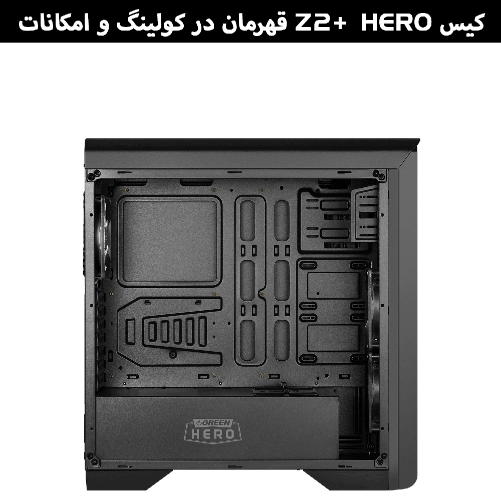 کیس گرین زد2 پلاس هیرو Z2+ Hero