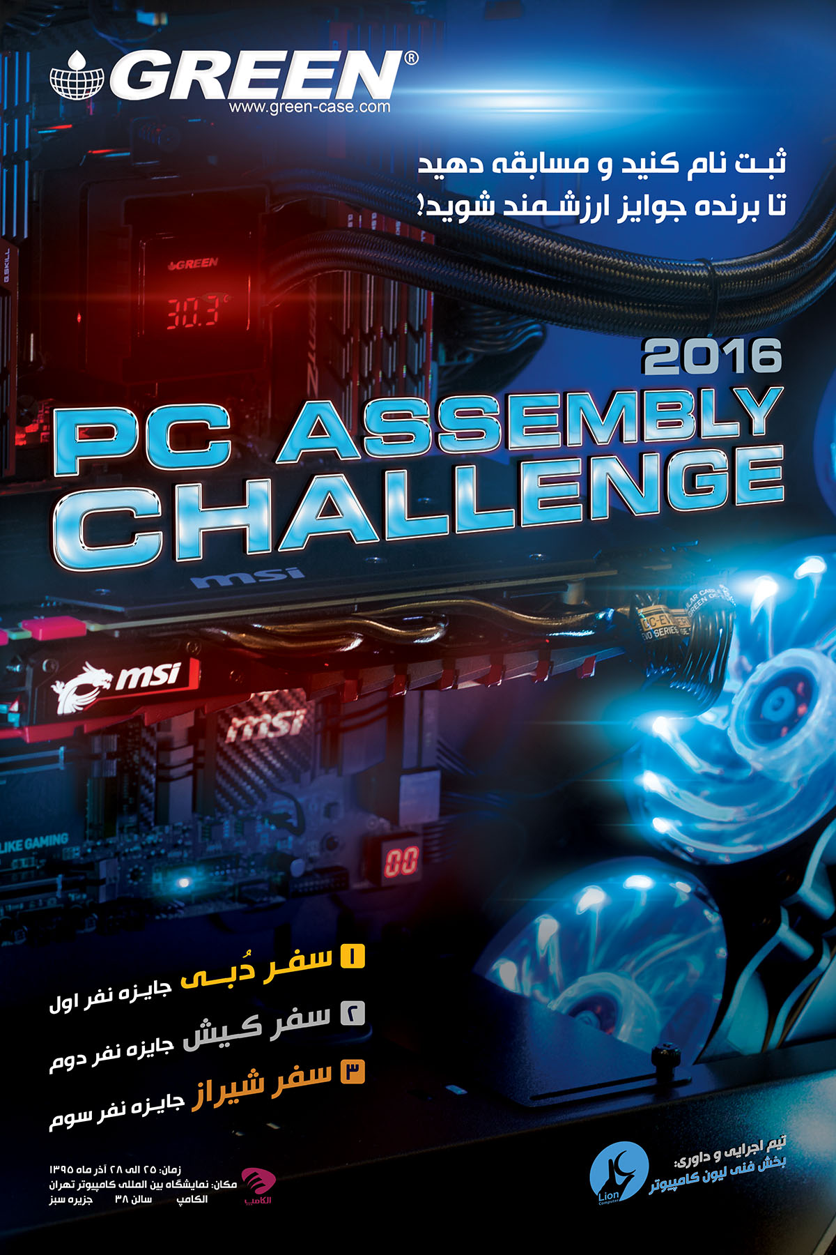 green_assembly_2016
